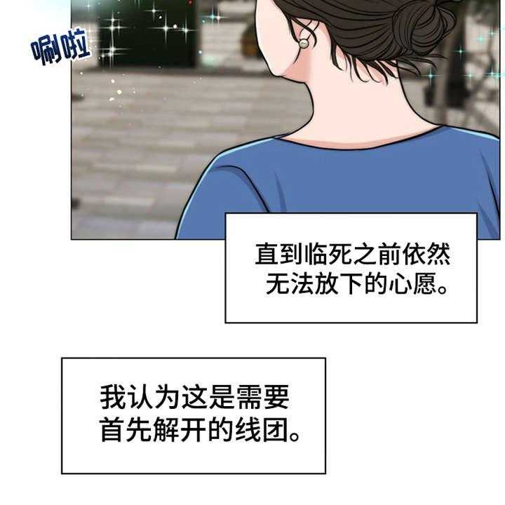 《灵魂的主人》第3话 3_疾病复发 第31页