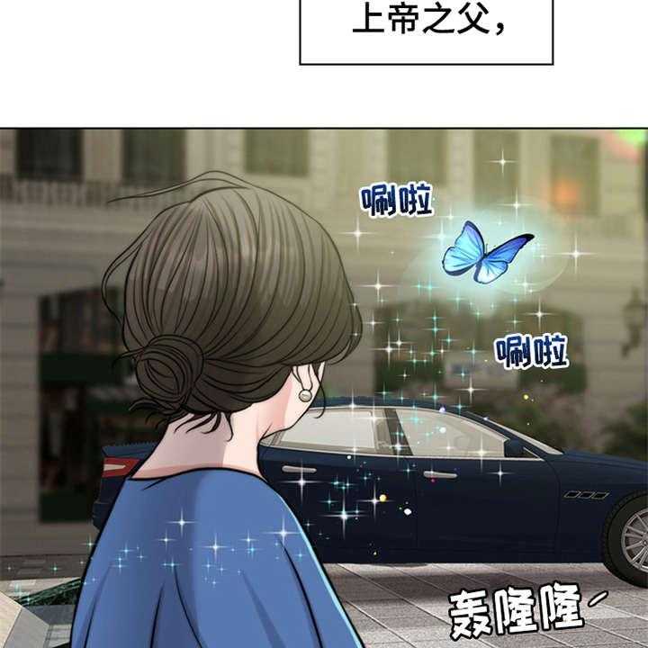 《灵魂的主人》第3话 3_疾病复发 第33页