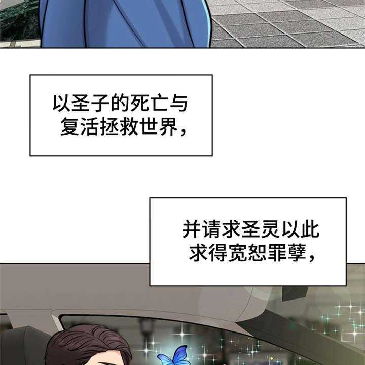 《灵魂的主人》第3话 3_疾病复发 第34页