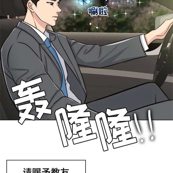 《灵魂的主人》第3话 3_疾病复发 第35页