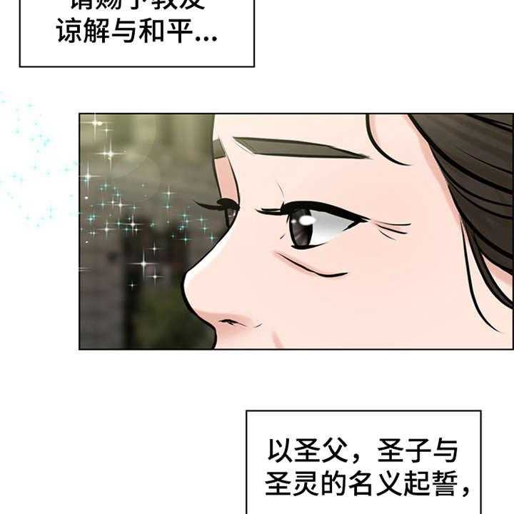 《灵魂的主人》第3话 3_疾病复发 第36页