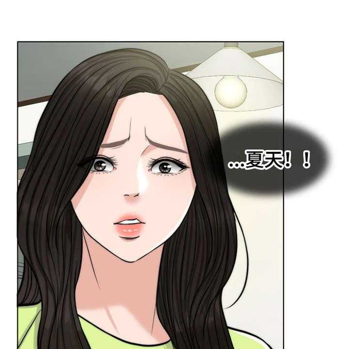 《灵魂的主人》第3话 3_疾病复发 第3页