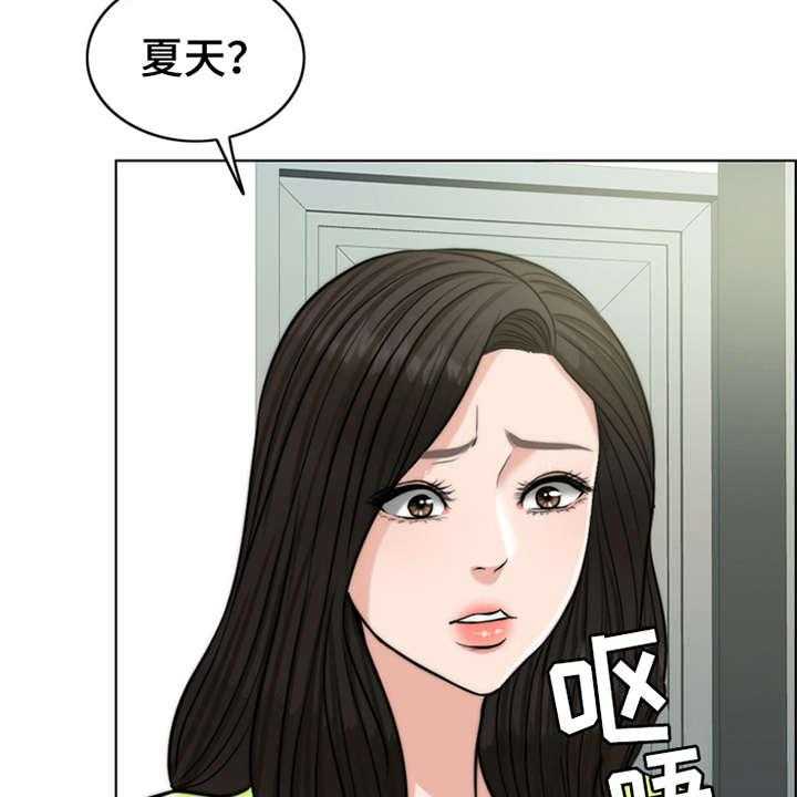 《灵魂的主人》第3话 3_疾病复发 第6页