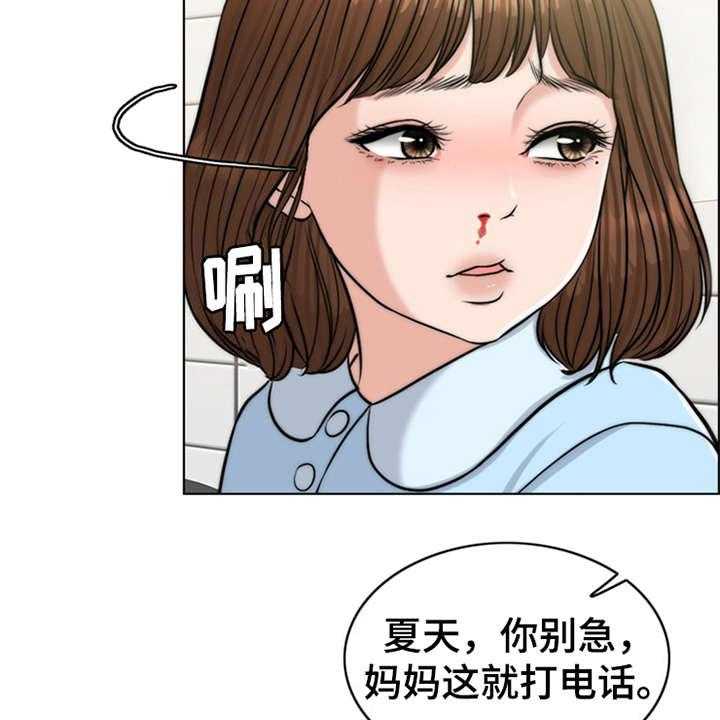 《灵魂的主人》第3话 3_疾病复发 第9页