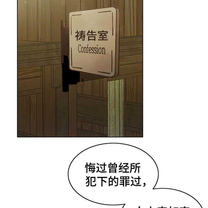 《灵魂的主人》第1话 1_祷告 第10页