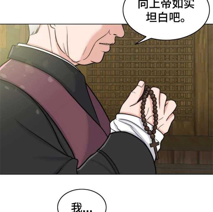 《灵魂的主人》第1话 1_祷告 第11页