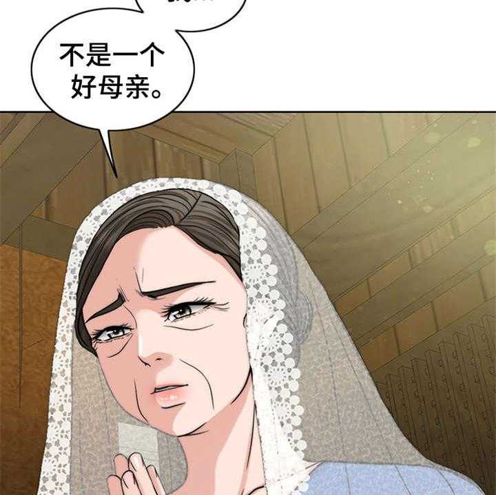 《灵魂的主人》第1话 1_祷告 第12页