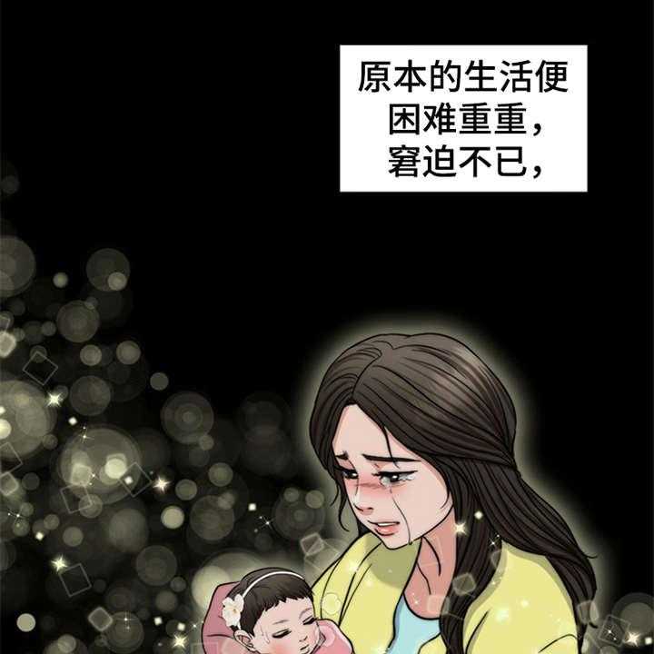《灵魂的主人》第1话 1_祷告 第16页