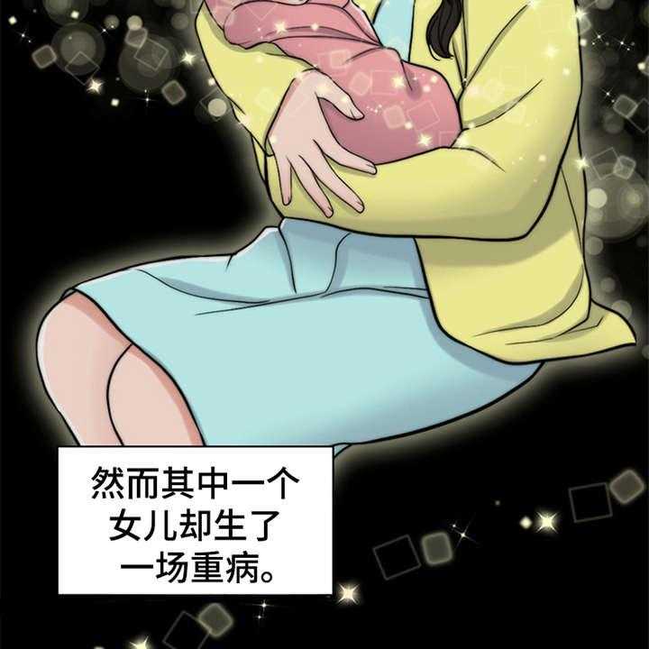《灵魂的主人》第1话 1_祷告 第17页
