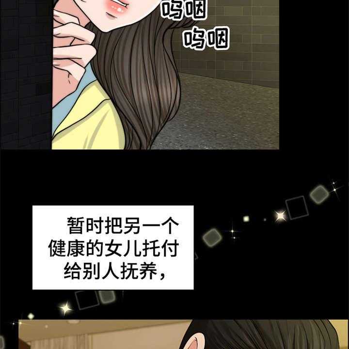 《灵魂的主人》第1话 1_祷告 第19页