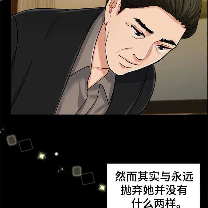 《灵魂的主人》第1话 1_祷告 第20页