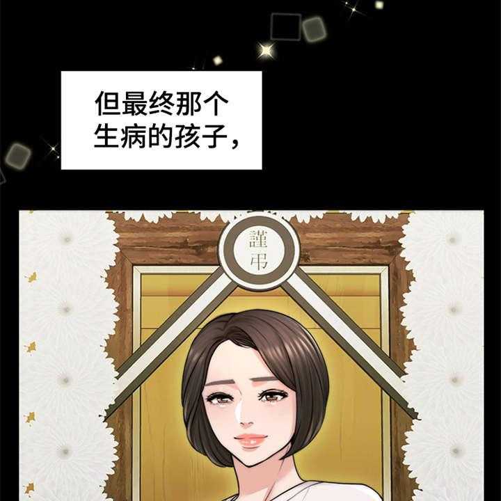 《灵魂的主人》第1话 1_祷告 第22页