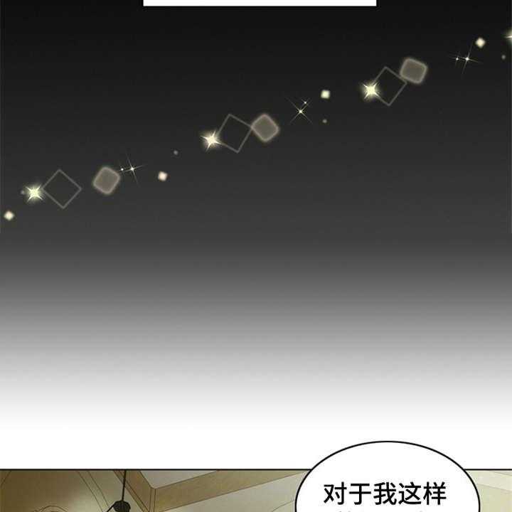 《灵魂的主人》第1话 1_祷告 第24页
