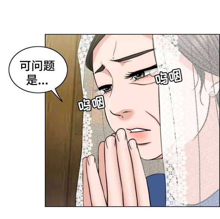 《灵魂的主人》第1话 1_祷告 第27页