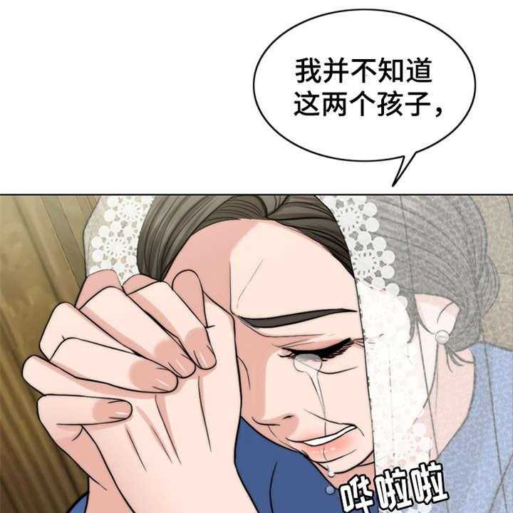 《灵魂的主人》第1话 1_祷告 第28页