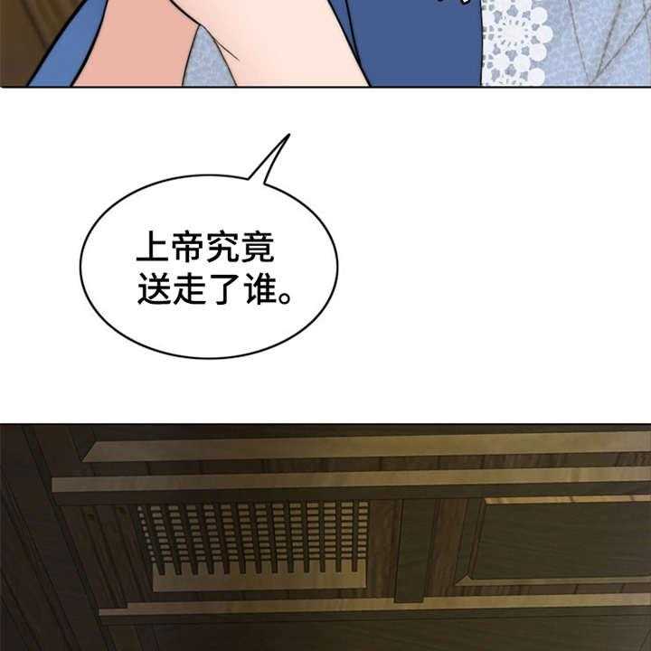 《灵魂的主人》第1话 1_祷告 第29页