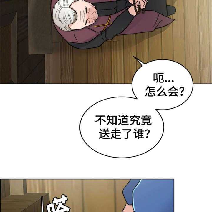 《灵魂的主人》第1话 1_祷告 第31页