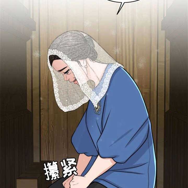 《灵魂的主人》第1话 1_祷告 第33页