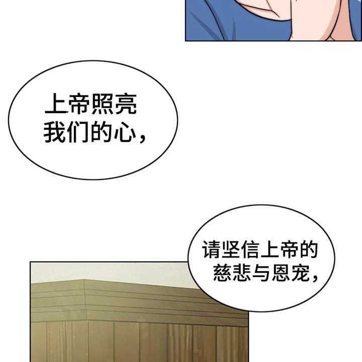 《灵魂的主人》第1话 1_祷告 第9页