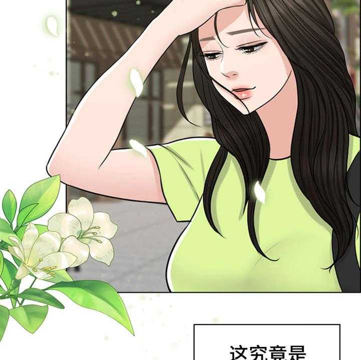 《灵魂的主人》第2话 2_灵魂的主人 第12页