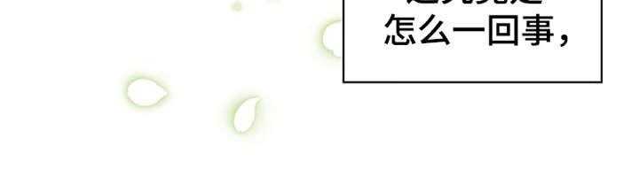 《灵魂的主人》第2话 2_灵魂的主人 第13页