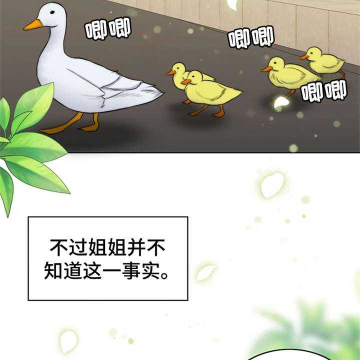 《灵魂的主人》第2话 2_灵魂的主人 第16页