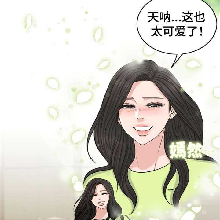 《灵魂的主人》第2话 2_灵魂的主人 第17页