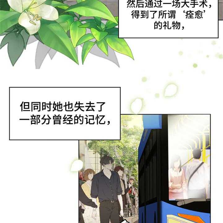 《灵魂的主人》第2话 2_灵魂的主人 第19页