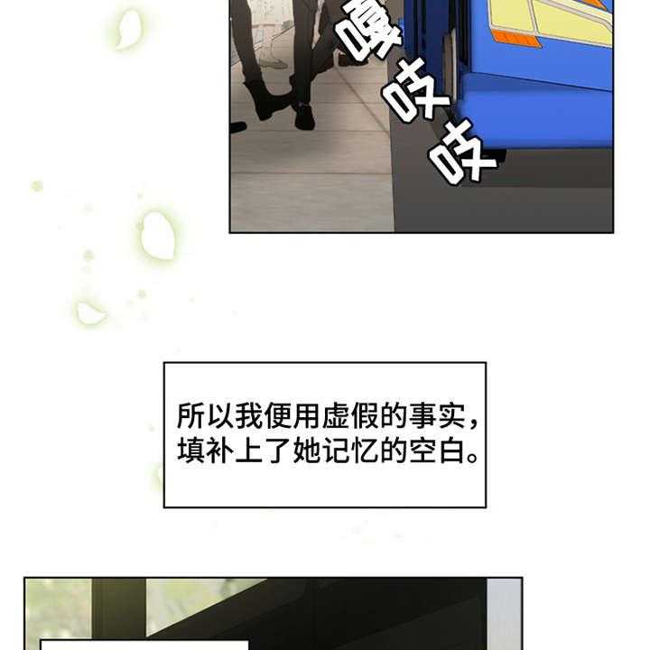 《灵魂的主人》第2话 2_灵魂的主人 第20页