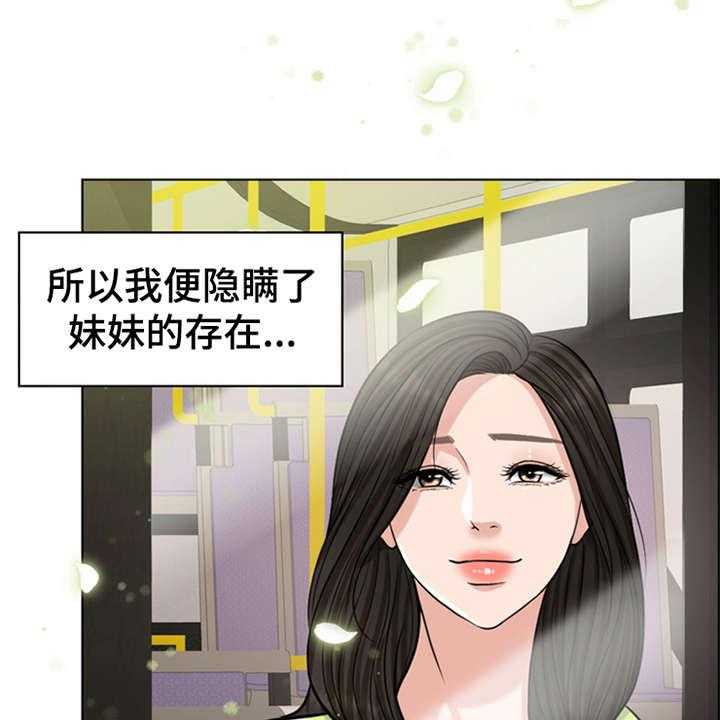 《灵魂的主人》第2话 2_灵魂的主人 第22页