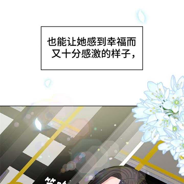 《灵魂的主人》第2话 2_灵魂的主人 第27页