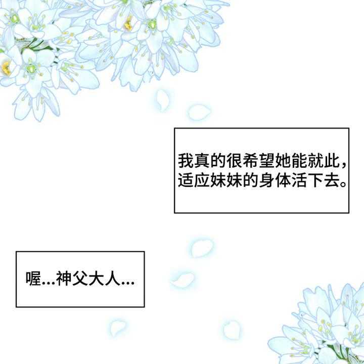 《灵魂的主人》第2话 2_灵魂的主人 第29页