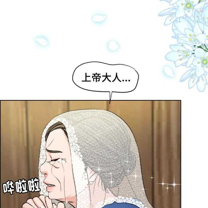 《灵魂的主人》第2话 2_灵魂的主人 第30页