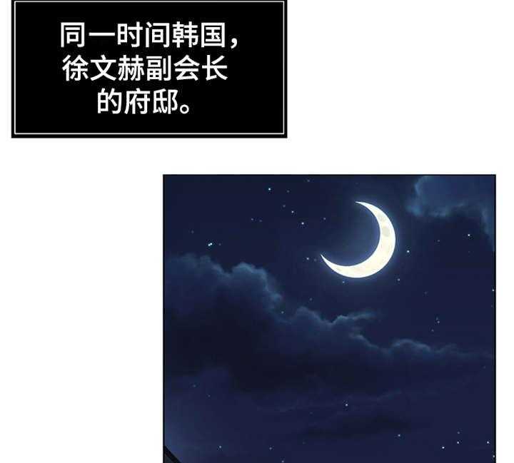 《灵魂的主人》第2话 2_灵魂的主人 第32页