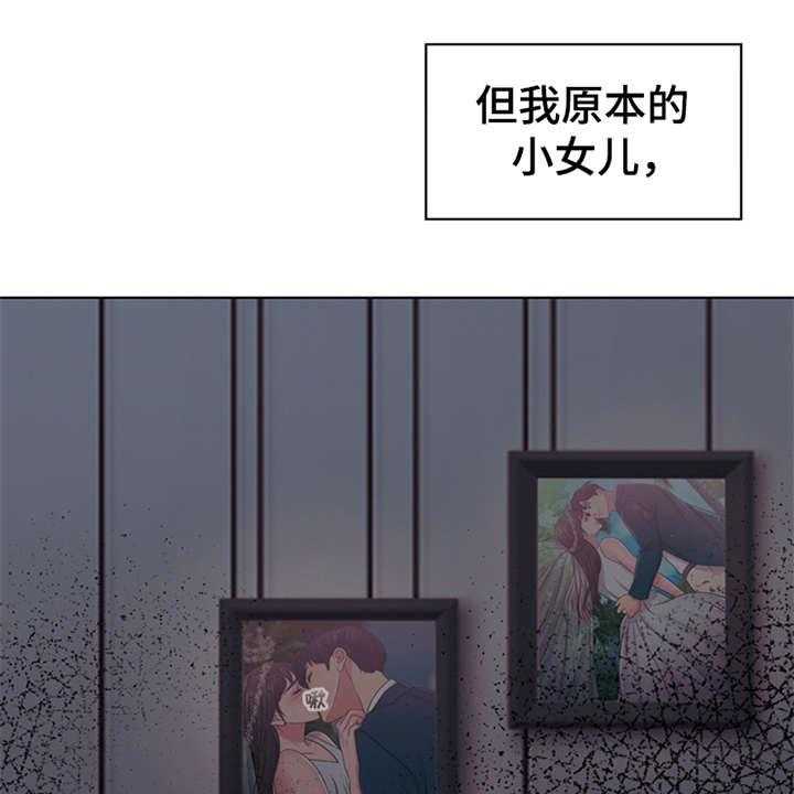 《灵魂的主人》第2话 2_灵魂的主人 第34页