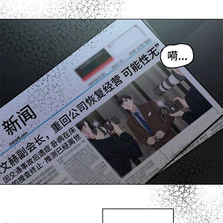 《灵魂的主人》第2话 2_灵魂的主人 第36页