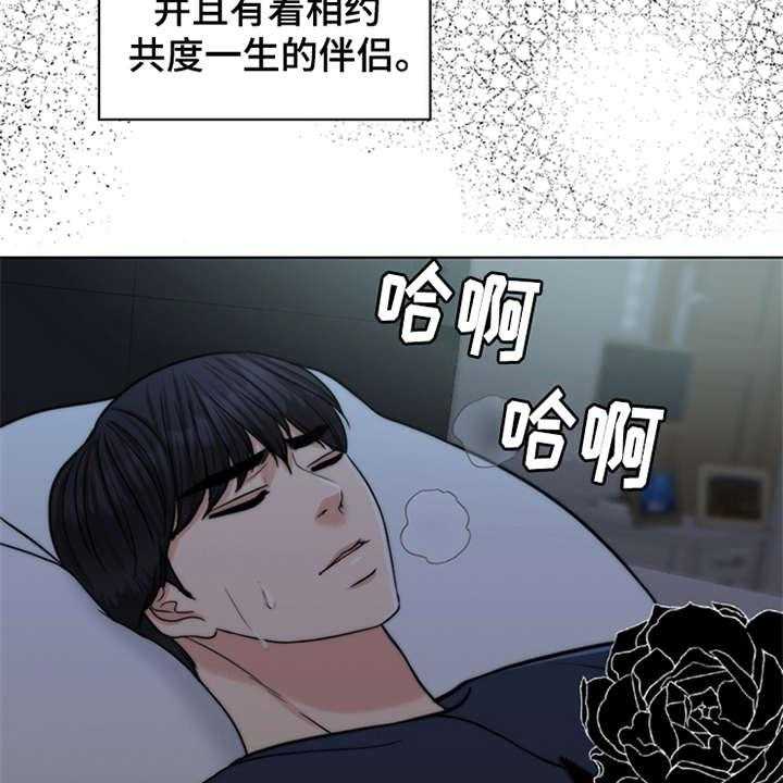 《灵魂的主人》第2话 2_灵魂的主人 第39页
