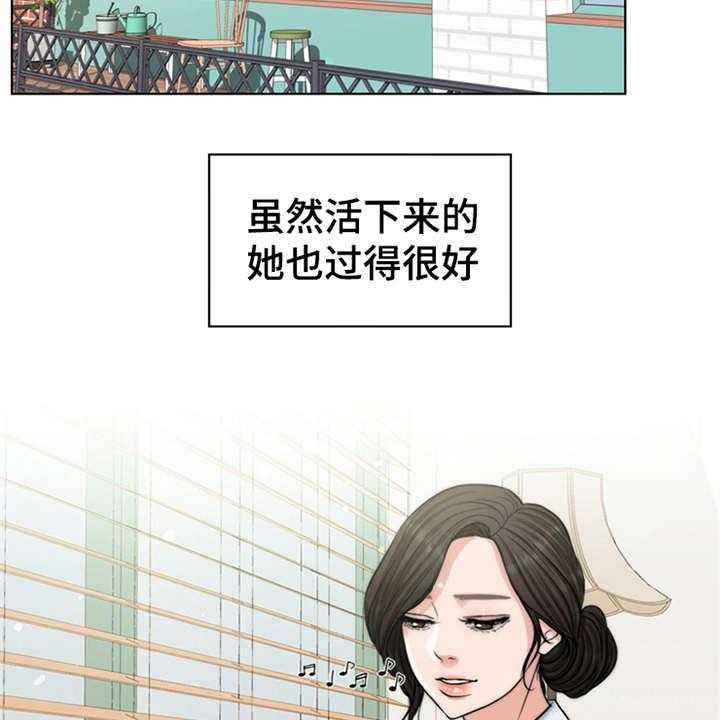 《灵魂的主人》第2话 2_灵魂的主人 第3页