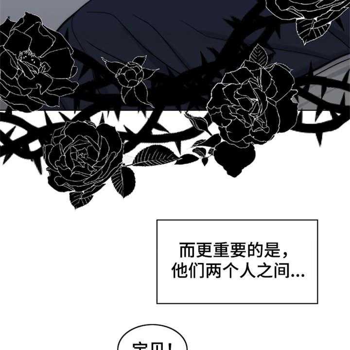 《灵魂的主人》第2话 2_灵魂的主人 第40页