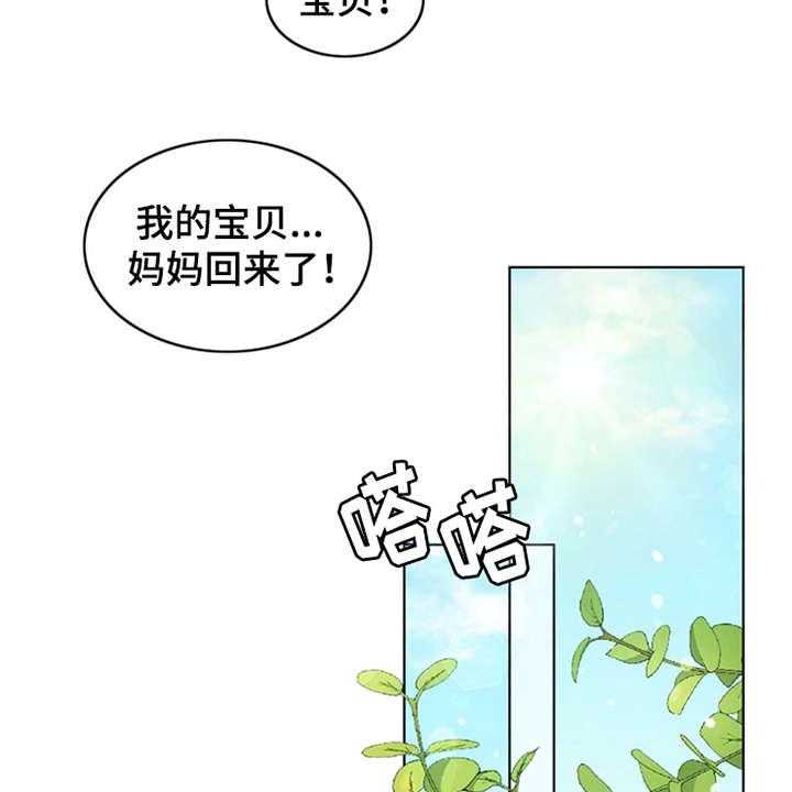 《灵魂的主人》第2话 2_灵魂的主人 第41页