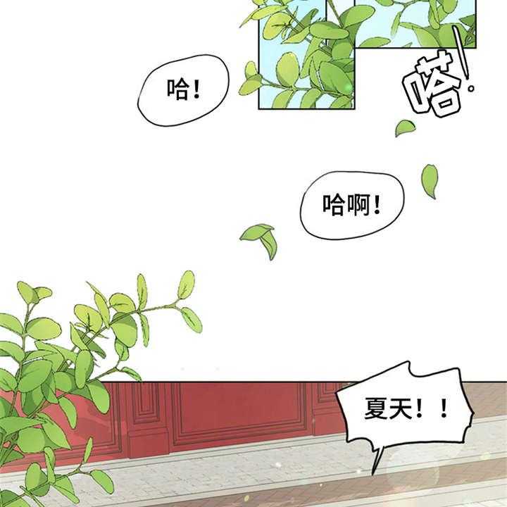 《灵魂的主人》第2话 2_灵魂的主人 第42页