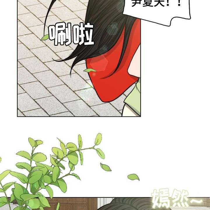 《灵魂的主人》第2话 2_灵魂的主人 第45页