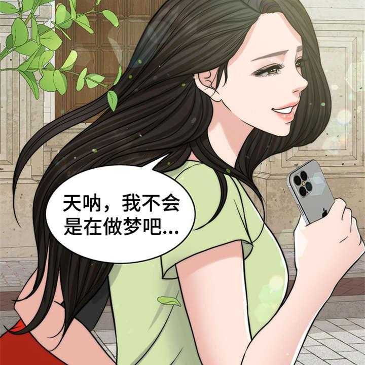 《灵魂的主人》第2话 2_灵魂的主人 第46页