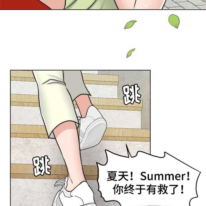 《灵魂的主人》第2话 2_灵魂的主人 第47页