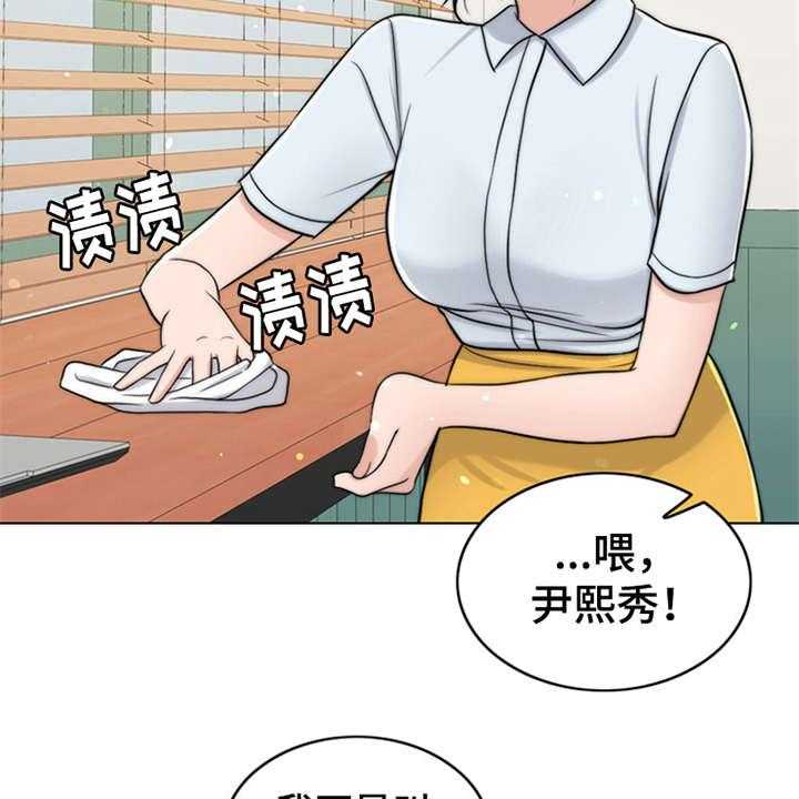 《灵魂的主人》第2话 2_灵魂的主人 第4页