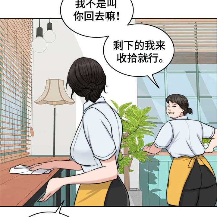 《灵魂的主人》第2话 2_灵魂的主人 第5页
