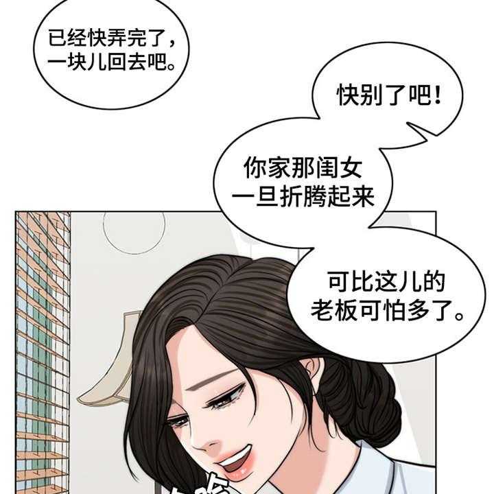 《灵魂的主人》第2话 2_灵魂的主人 第6页
