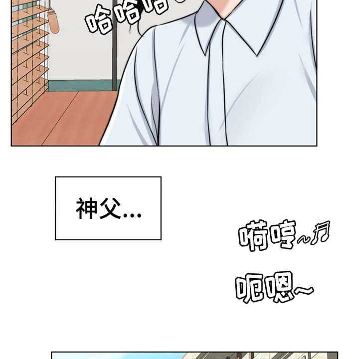 《灵魂的主人》第2话 2_灵魂的主人 第7页