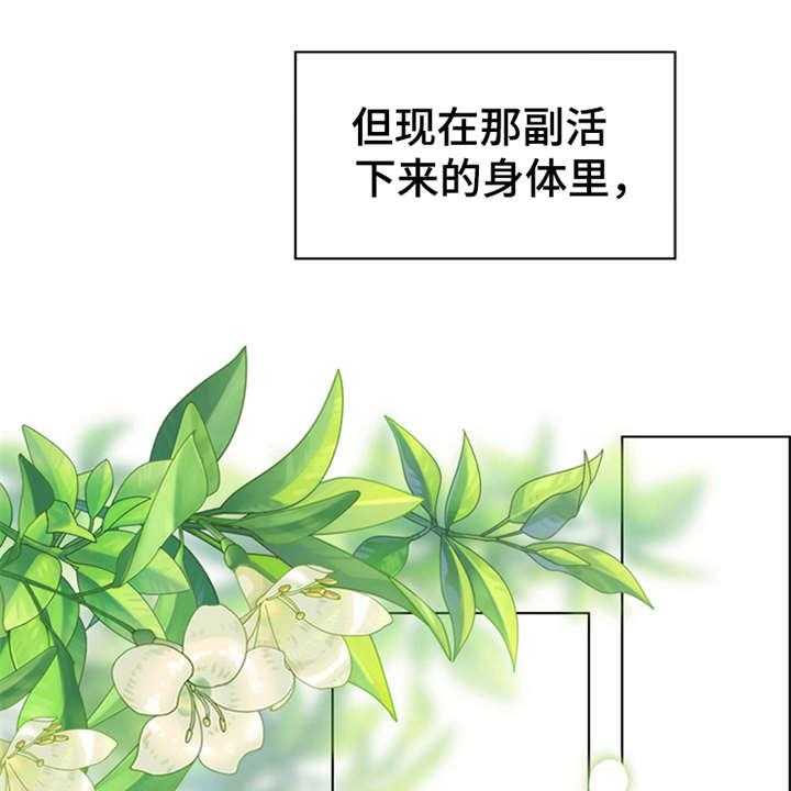 《灵魂的主人》第2话 2_灵魂的主人 第9页