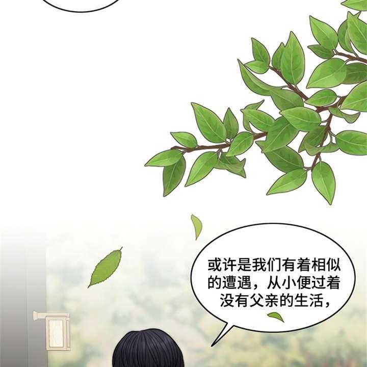 《灵魂的主人》第6话 6_小少爷 第15页